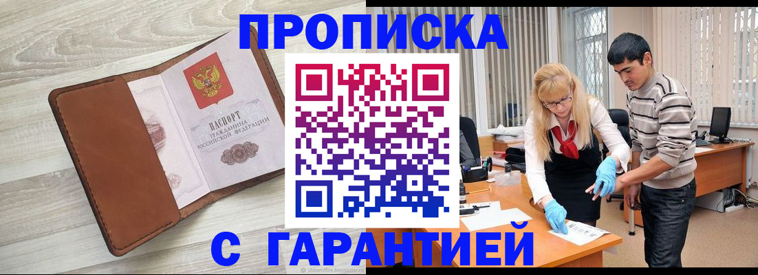 миграционный учет в Заринске