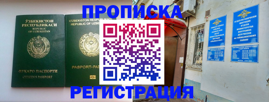 где прописаться в Заринске