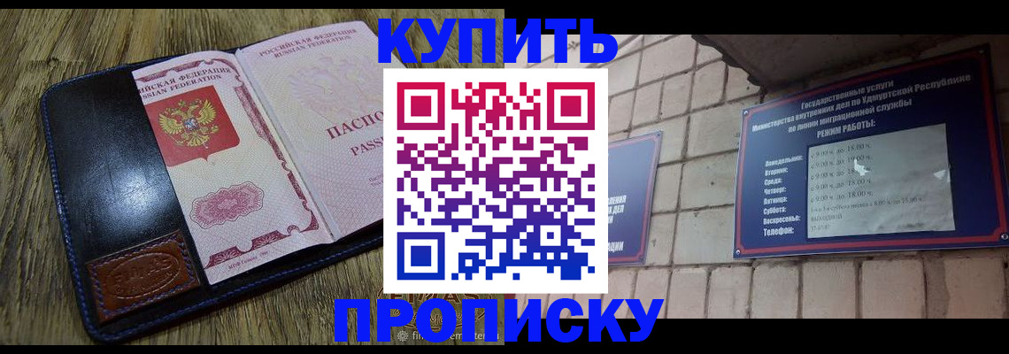 временная регистрация надежно в Заринске